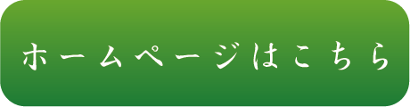 藤井畳店のホームページへ