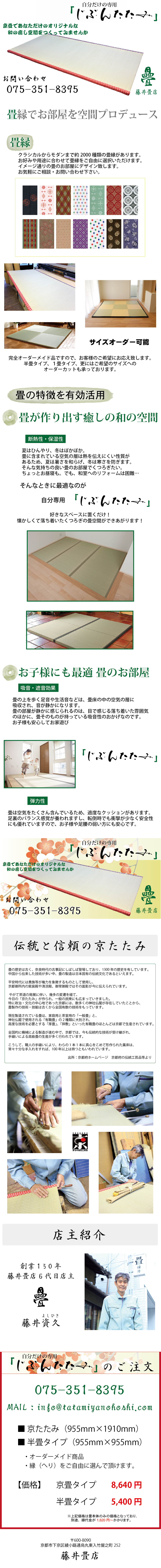 じぶんたたみの説明
